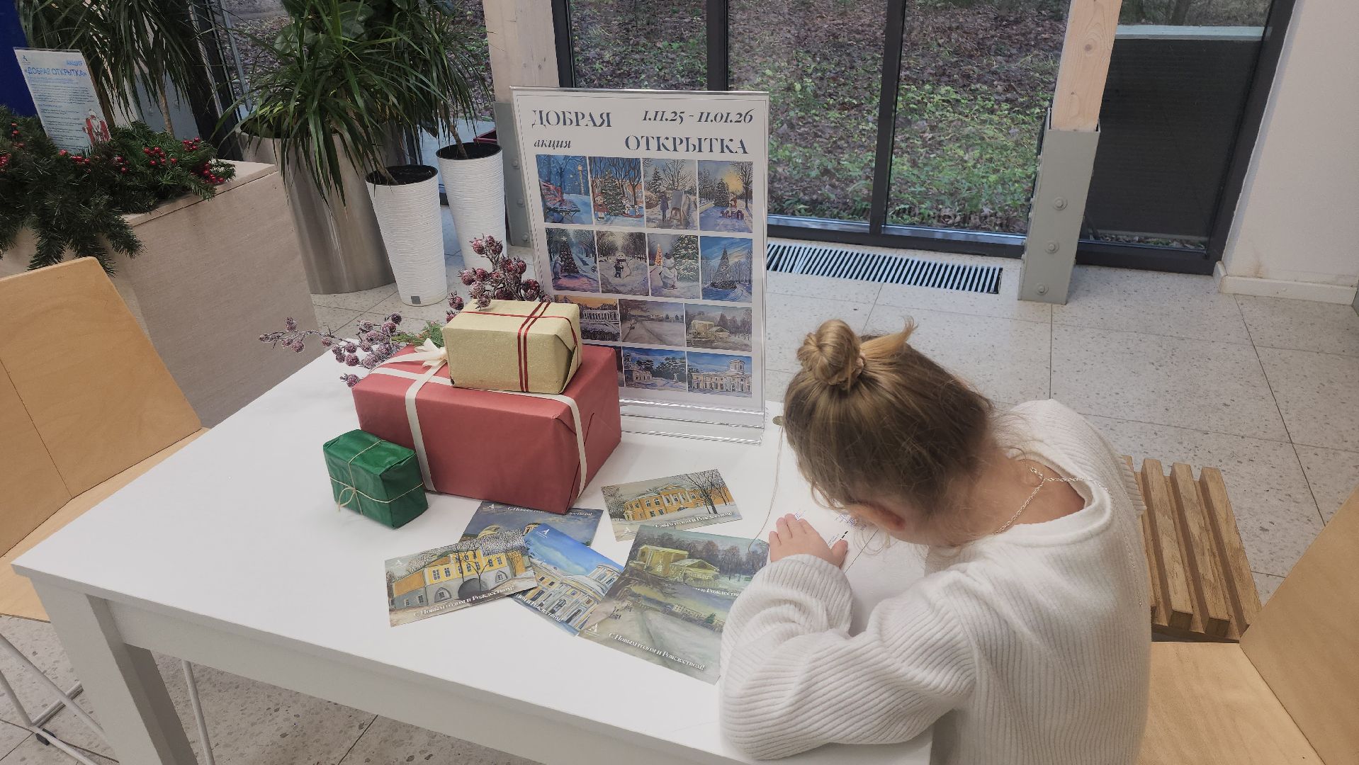 Добрая открытка, красногорск, Музей-заповедник Архангельское ,