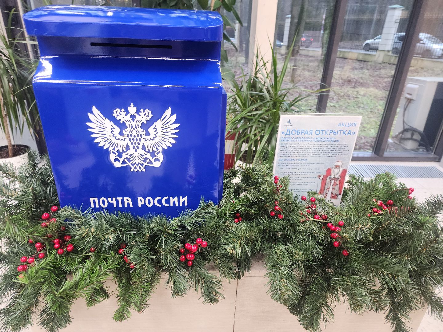 Добрая открытка, красногорск, Музей-заповедник Архангельское ,