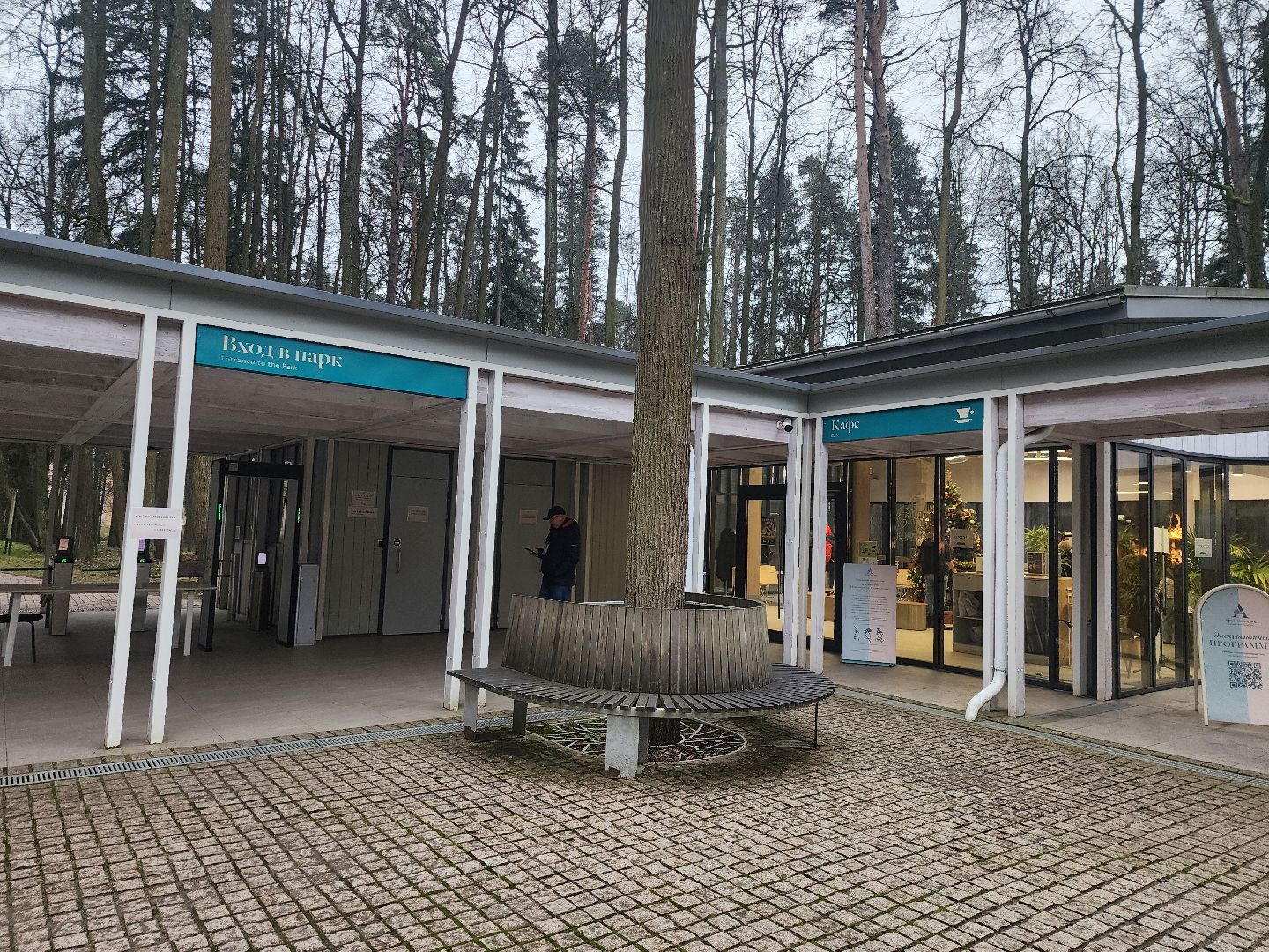 Добрая открытка, красногорск, Музей-заповедник Архангельское ,