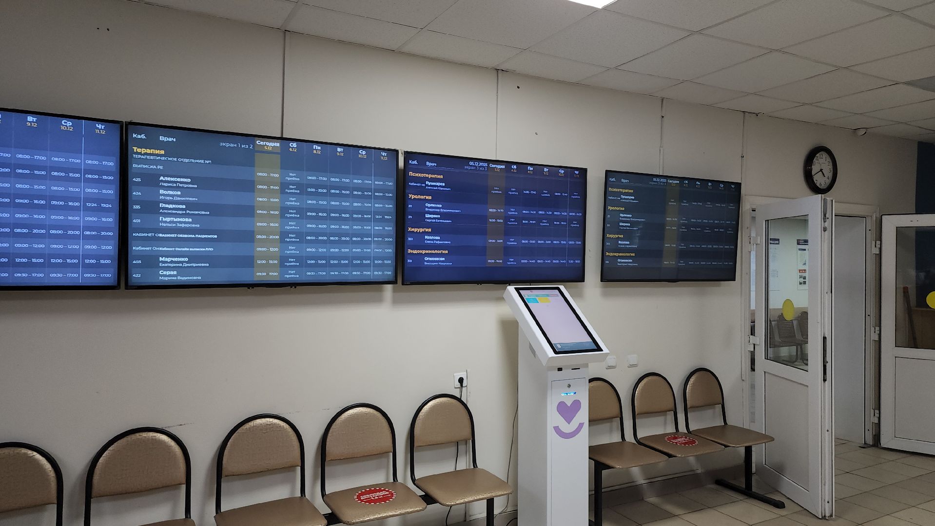 фрязино, телемедицина, щелковская больница,