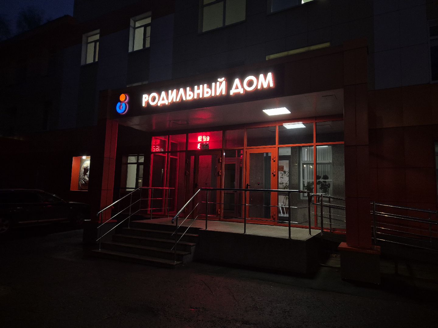 Дубна, Родильныйдом,