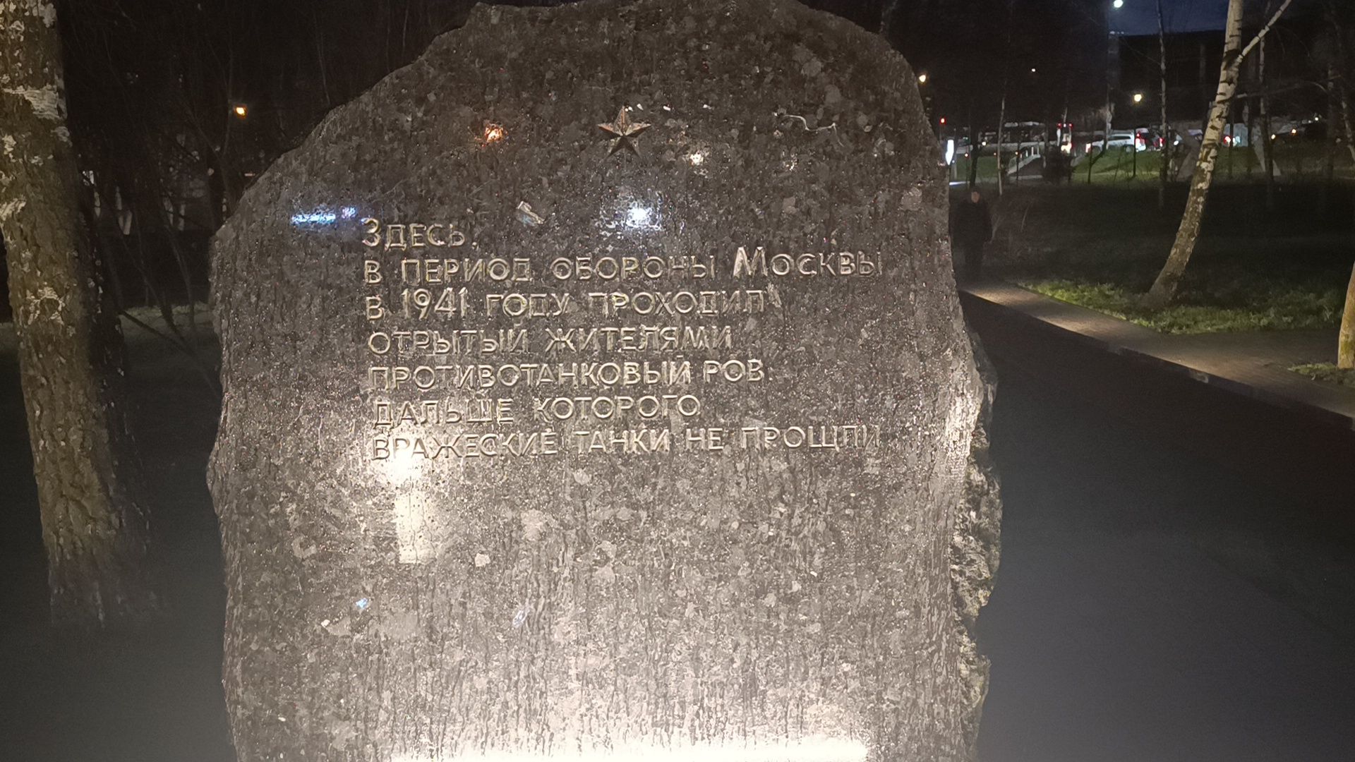 битва за Москву, лобня , музей,