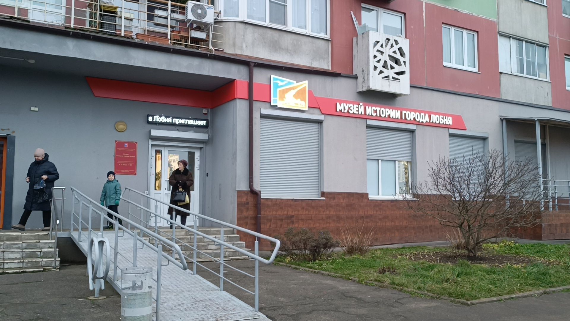 битва за Москву, лобня , музей,