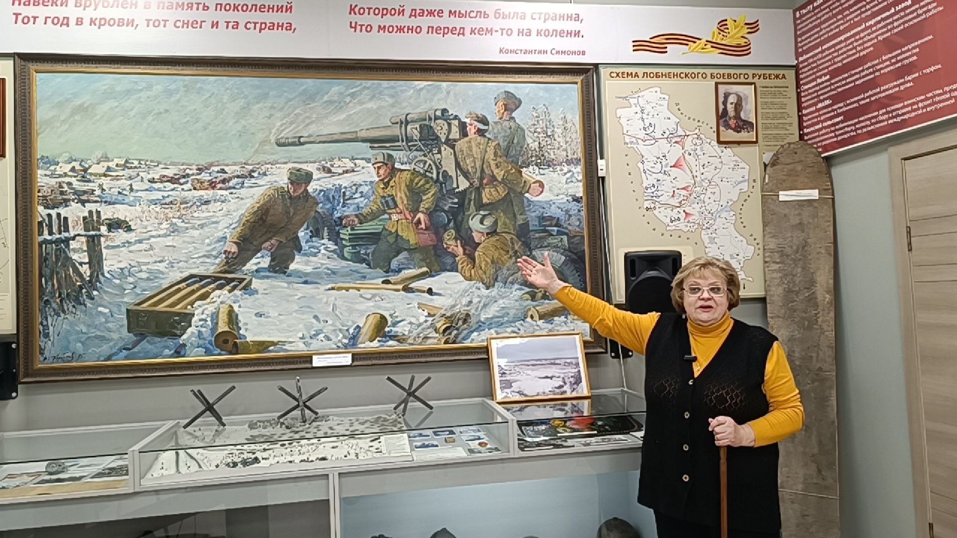 битва за Москву, лобня , музей,