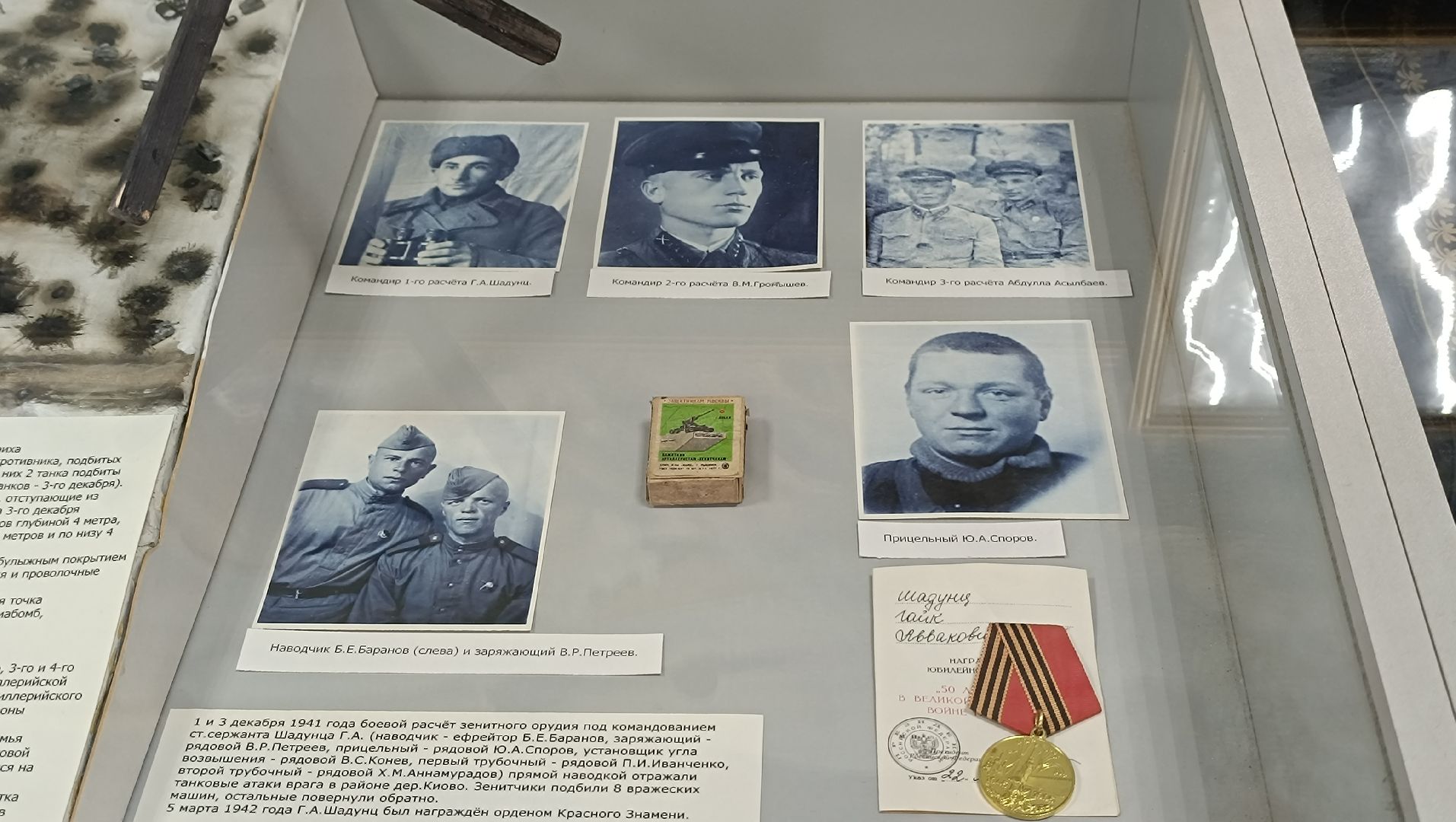 битва за Москву, лобня , музей,