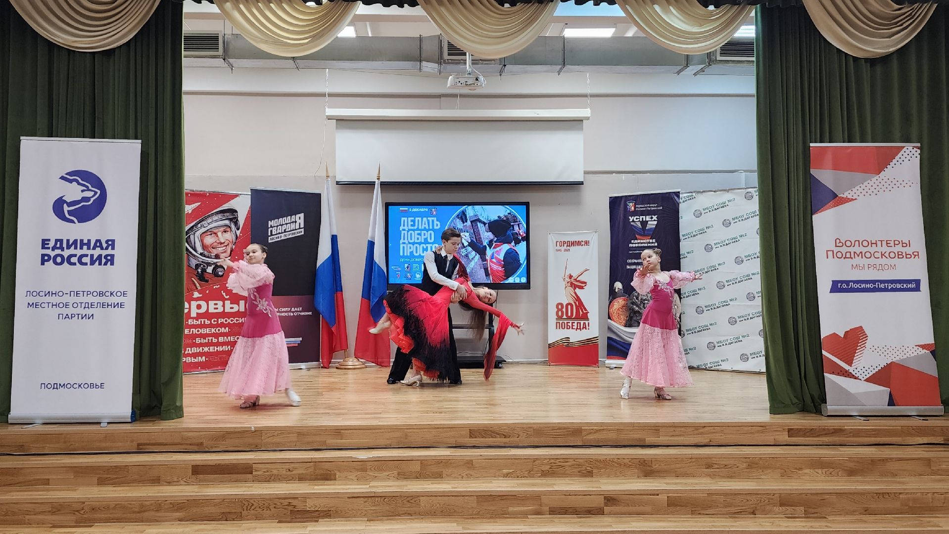 день добровольца, волонтеры подмосковья, лосино-петровский,