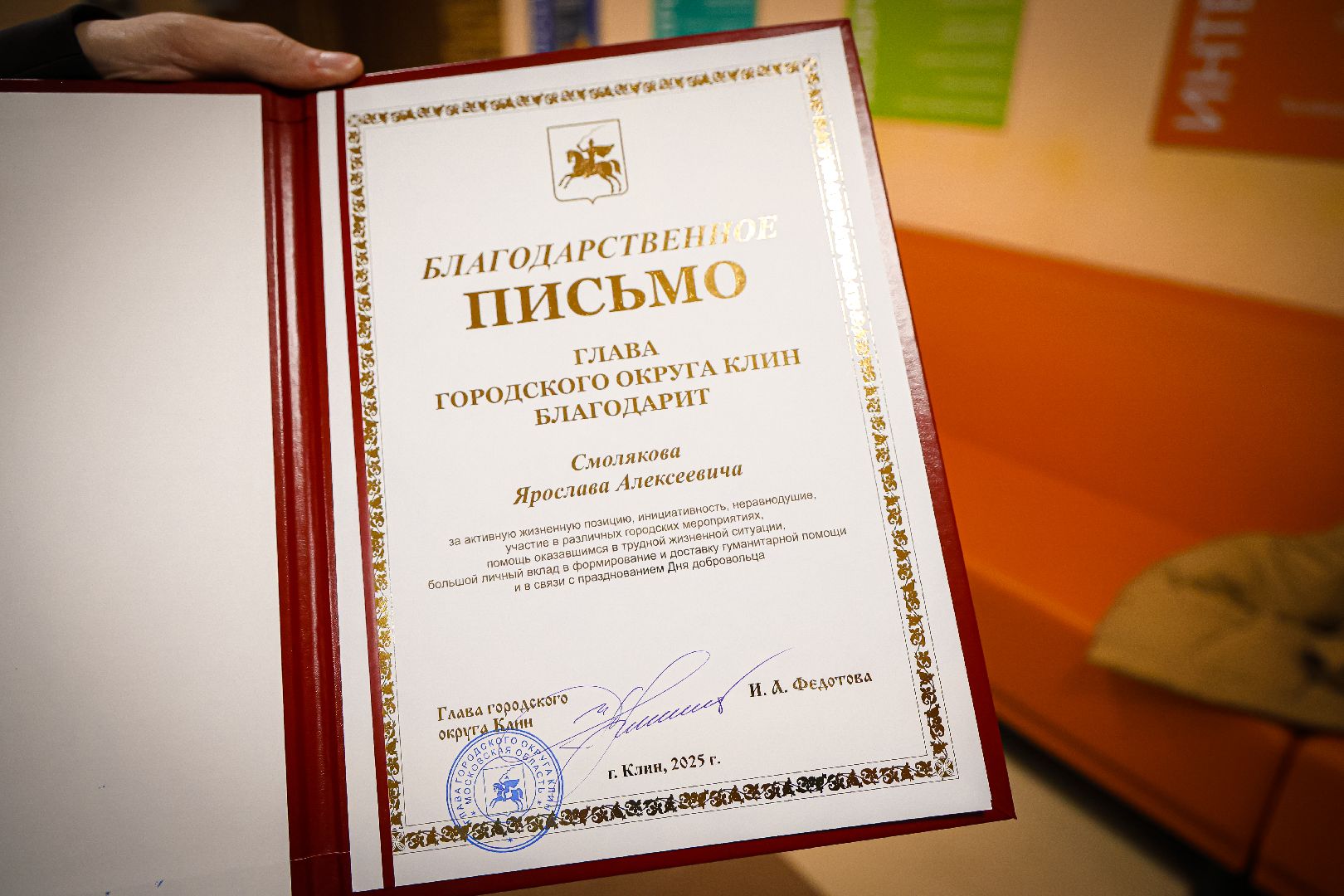 клин, общество, волонтеры подмосковья, день волонтера, молодежь,