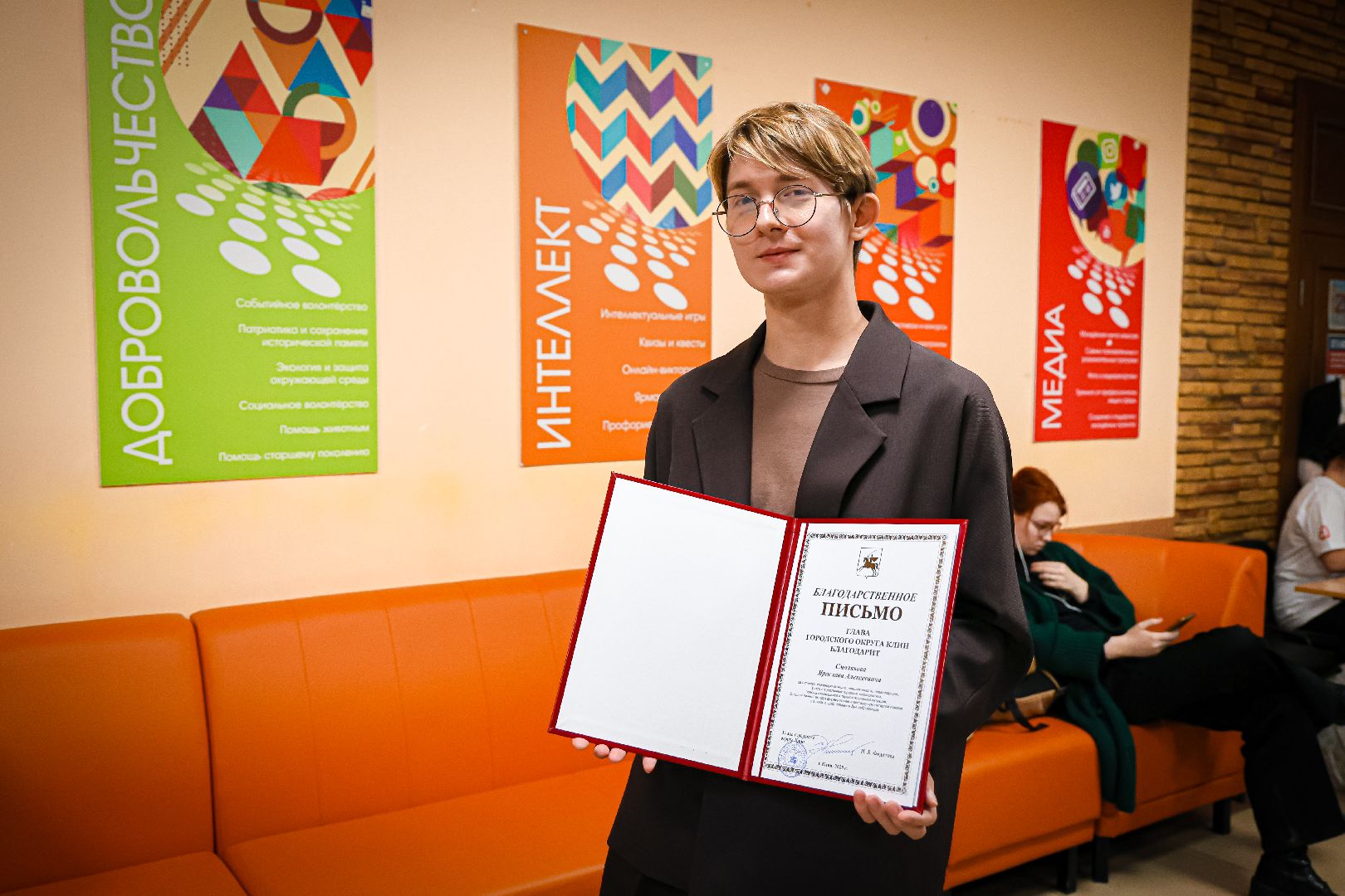 клин, общество, волонтеры подмосковья, день волонтера, молодежь,