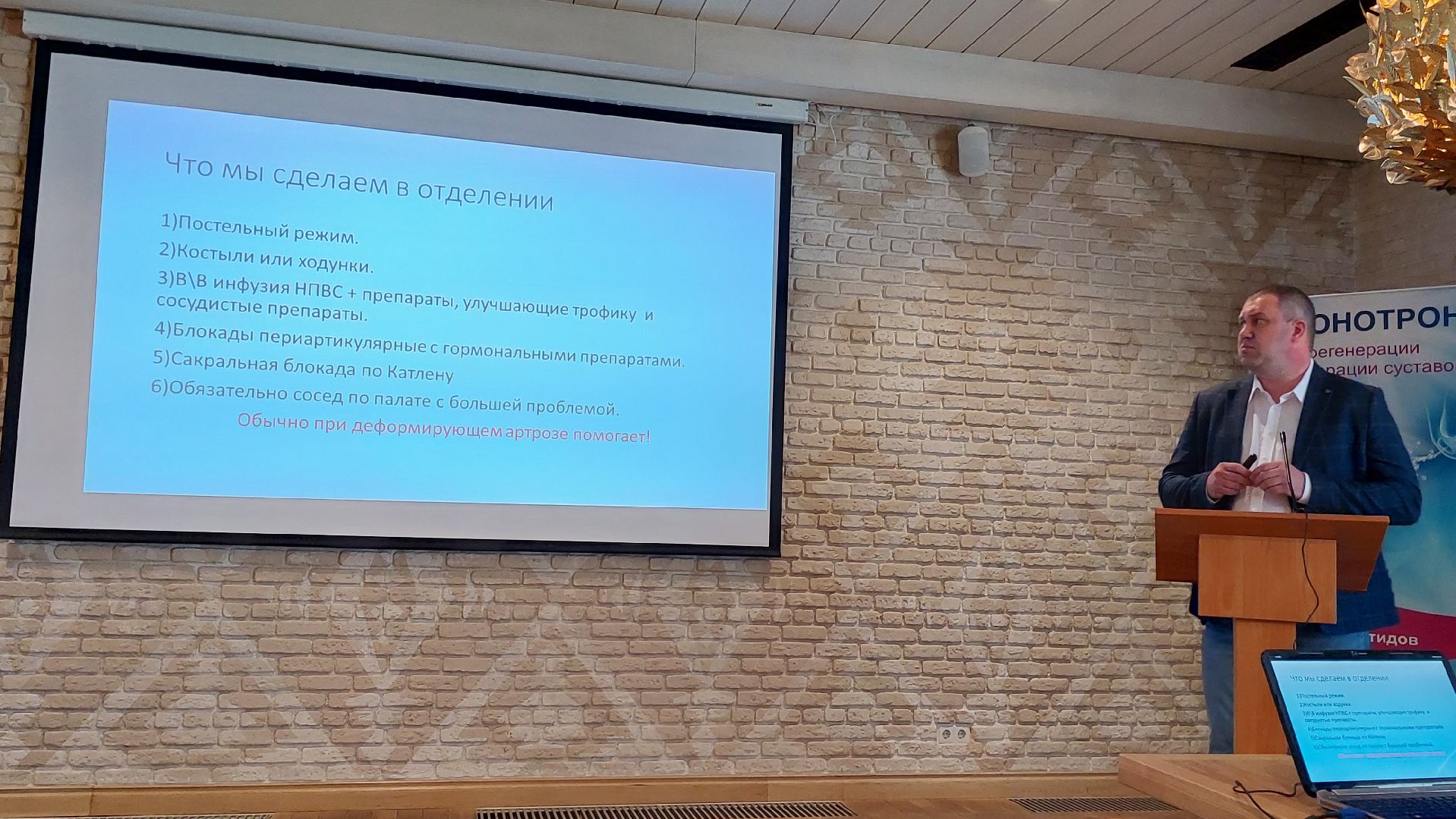 травмы, травматологи, серпухов, конференция травматологов, медицина,