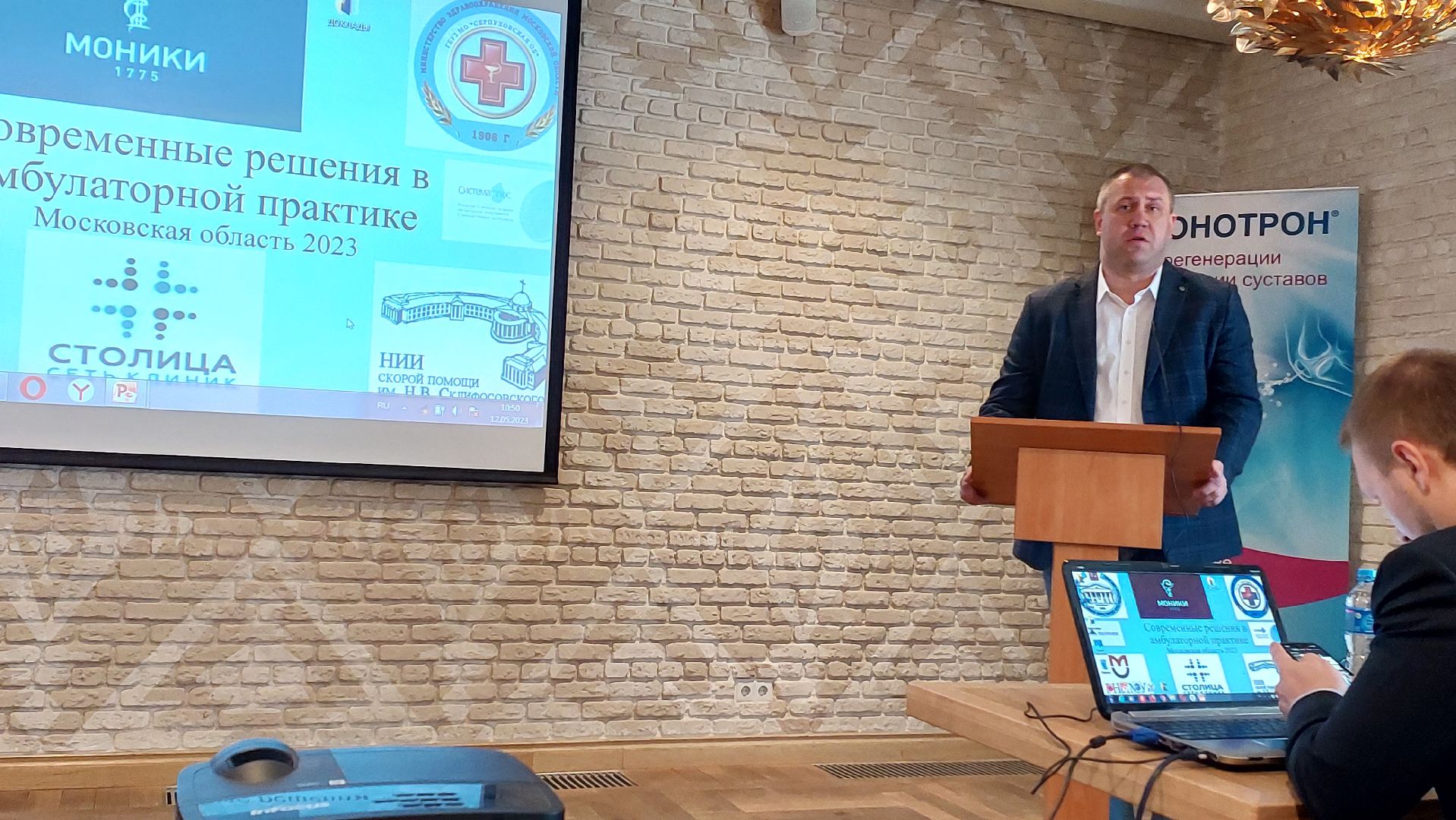 травмы, травматологи, серпухов, конференция травматологов, медицина,