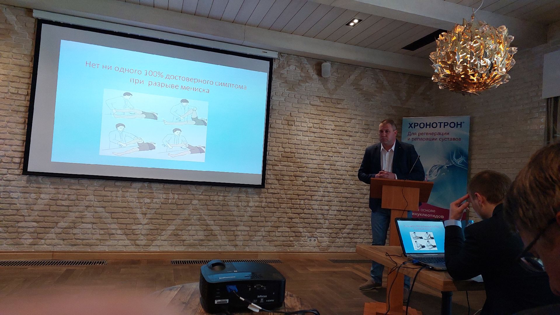 травмы, травматологи, серпухов, конференция травматологов, медицина,