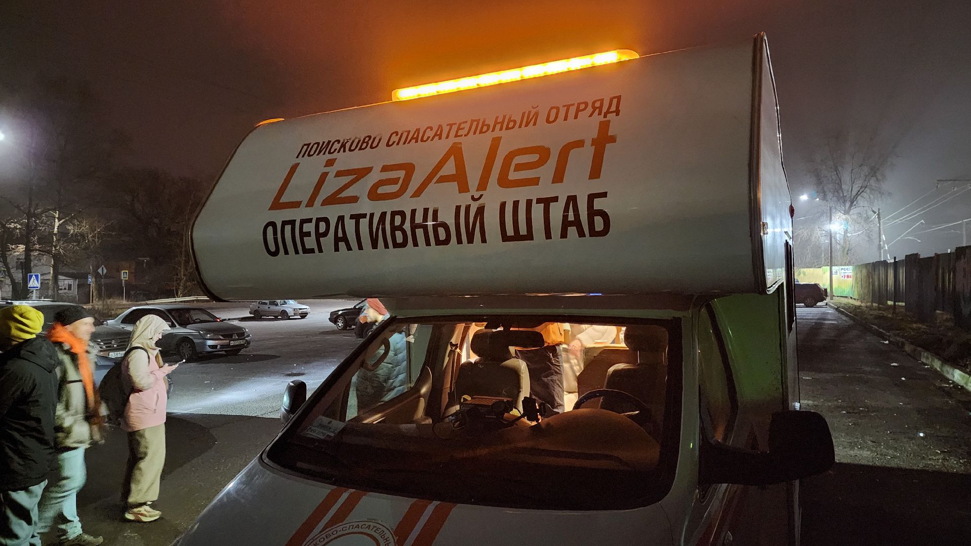 истра, поиск людей,