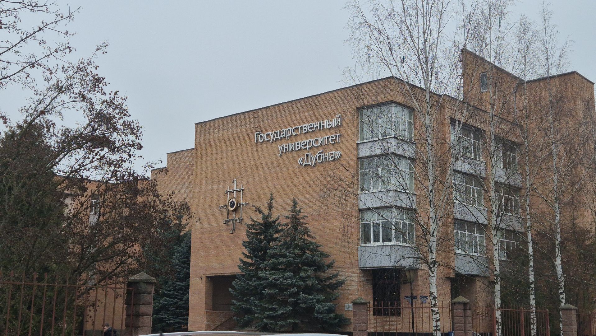 Дубна, университетдубна, Фестивальнауки,