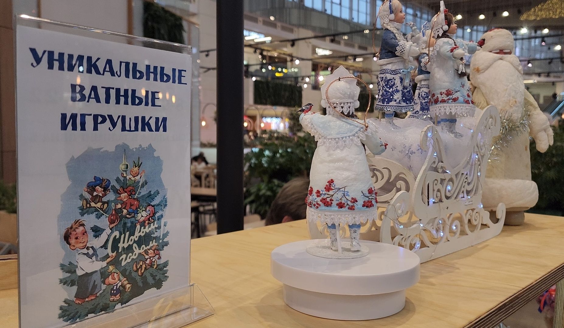 Ярмарка, Новый год, Тц,