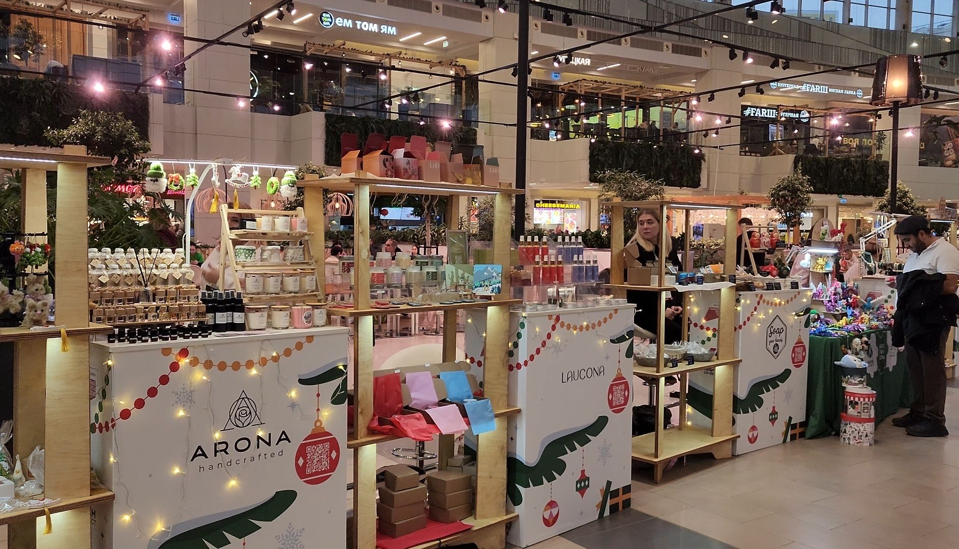 Ярмарка, Новый год, Тц,