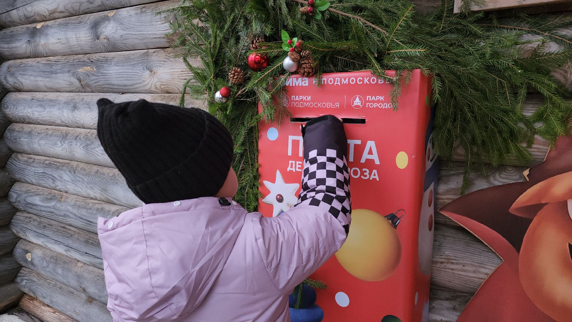 Руза, Парк городок, почта деда мороза,