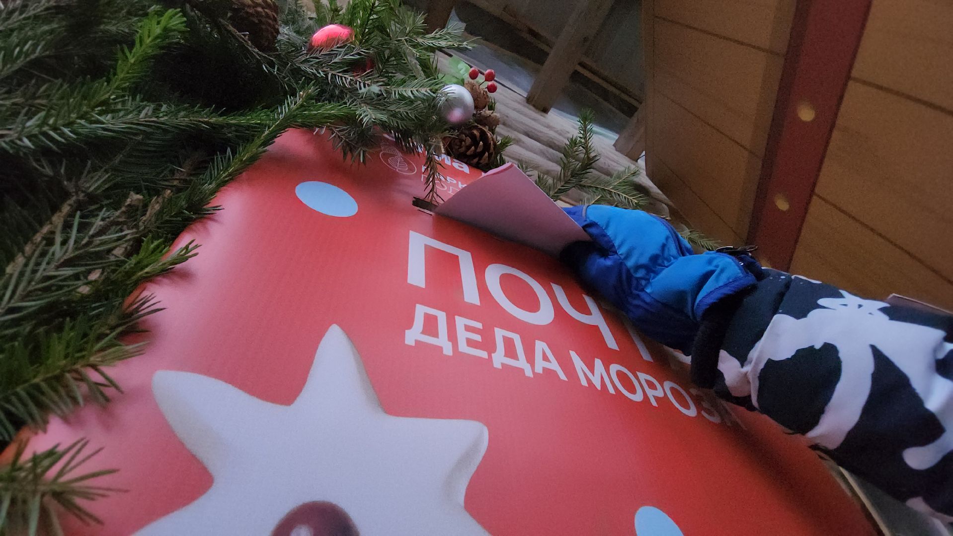 Руза, Парк городок, почта деда мороза,