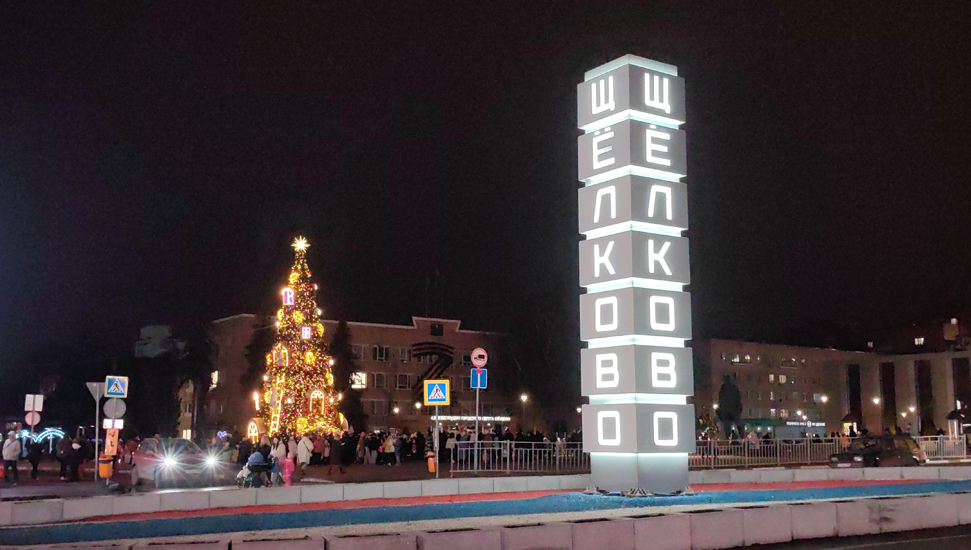 Дед Мороз, Снегурочка, елка, огни, площадь, снеговик,