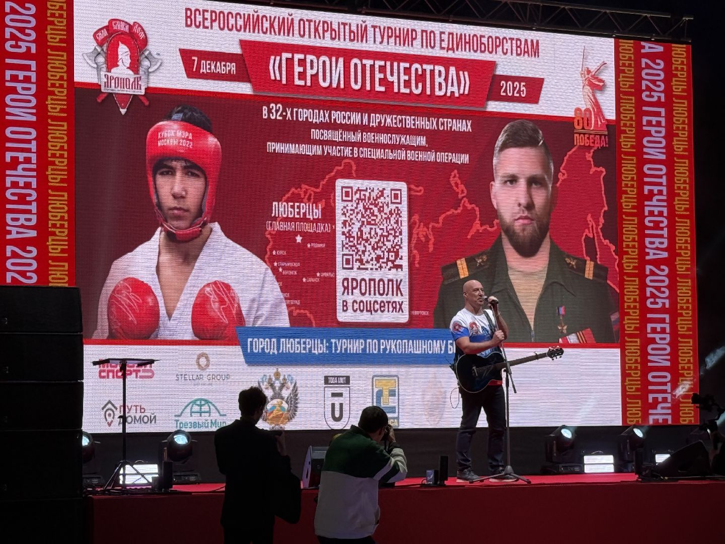 Люберцы, Глава, Всероссийский турнир по единоборствам , Герои отечества, Спорт,