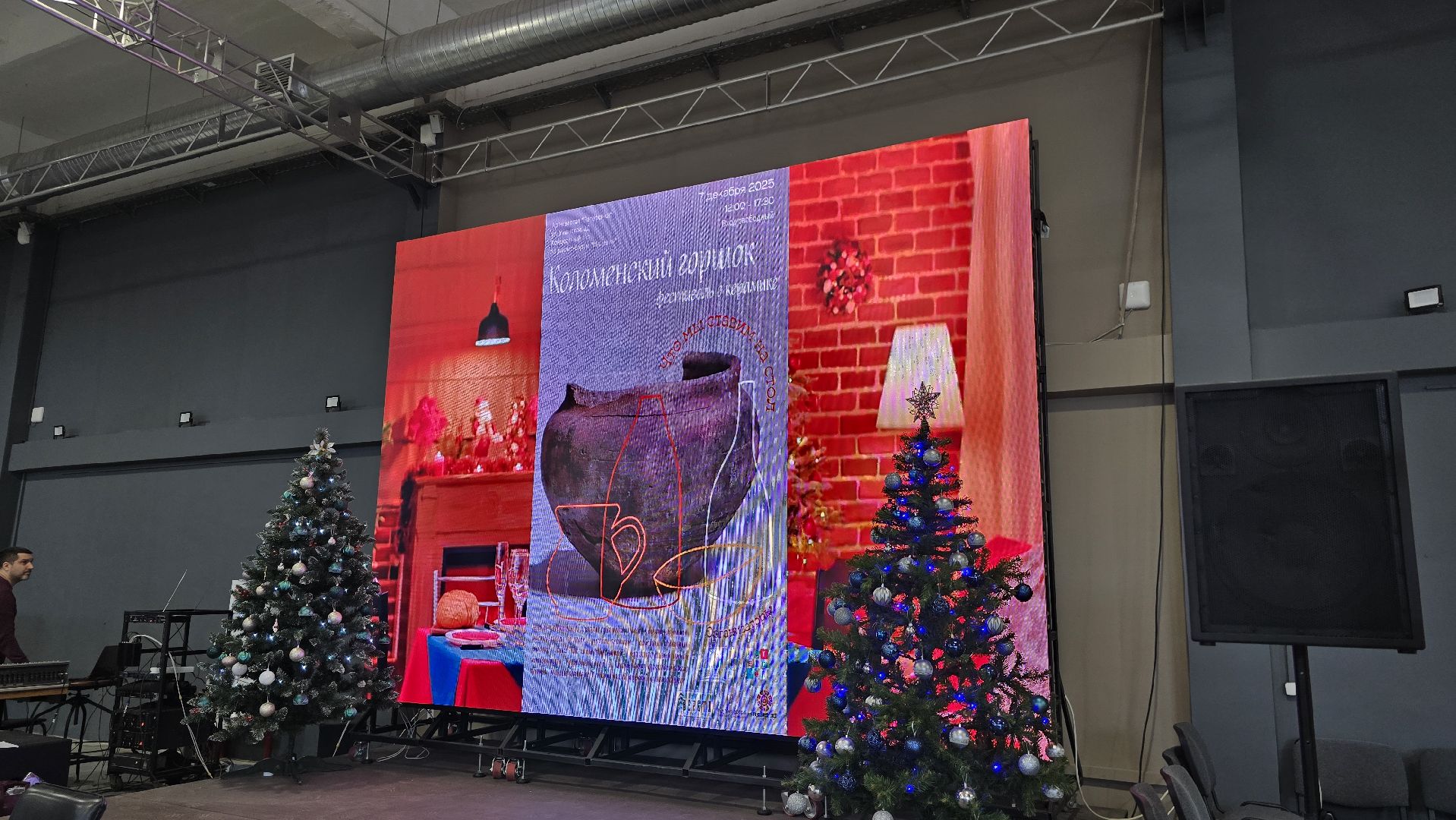 Коломна, фестиваль, керамика,