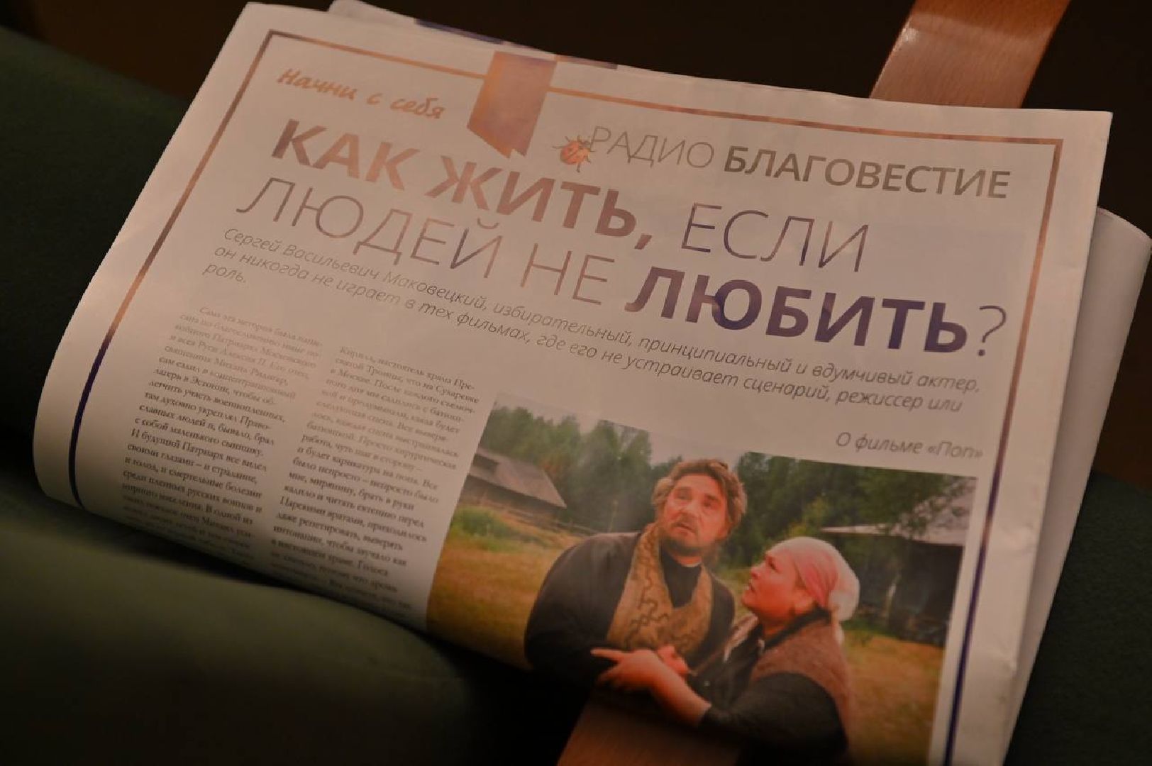 сергиев посад, сергиево-посадский городской округ, троице-сергиева лавра, вячеслав бутусов, бог, вера,форум встреча, московская духовная академия,