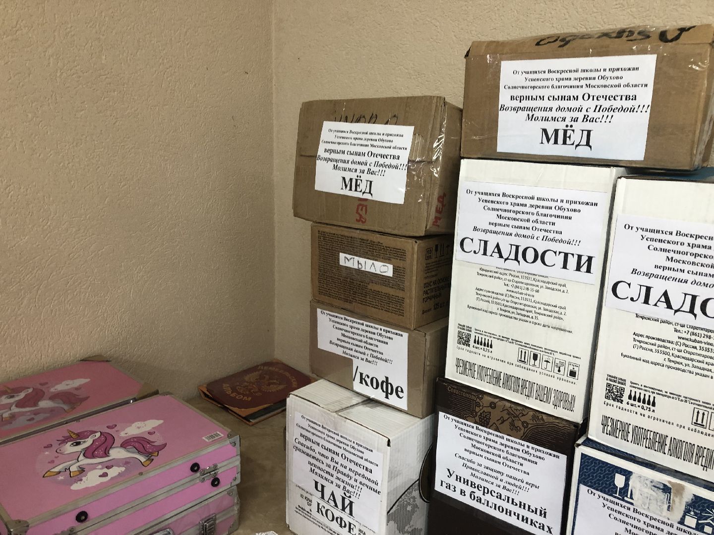 солнечногорск, специальная военная операция, волонтеры, боевое братство,