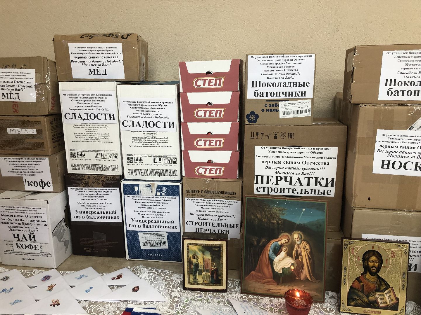 солнечногорск, специальная военная операция, волонтеры, боевое братство,