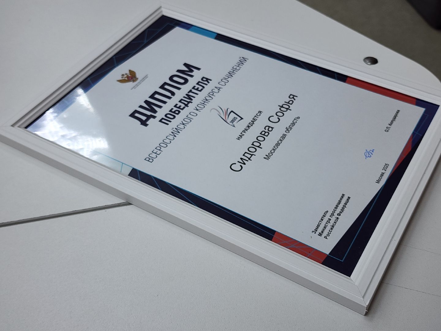 Егорьевск , Подмосковье , Московская область ,