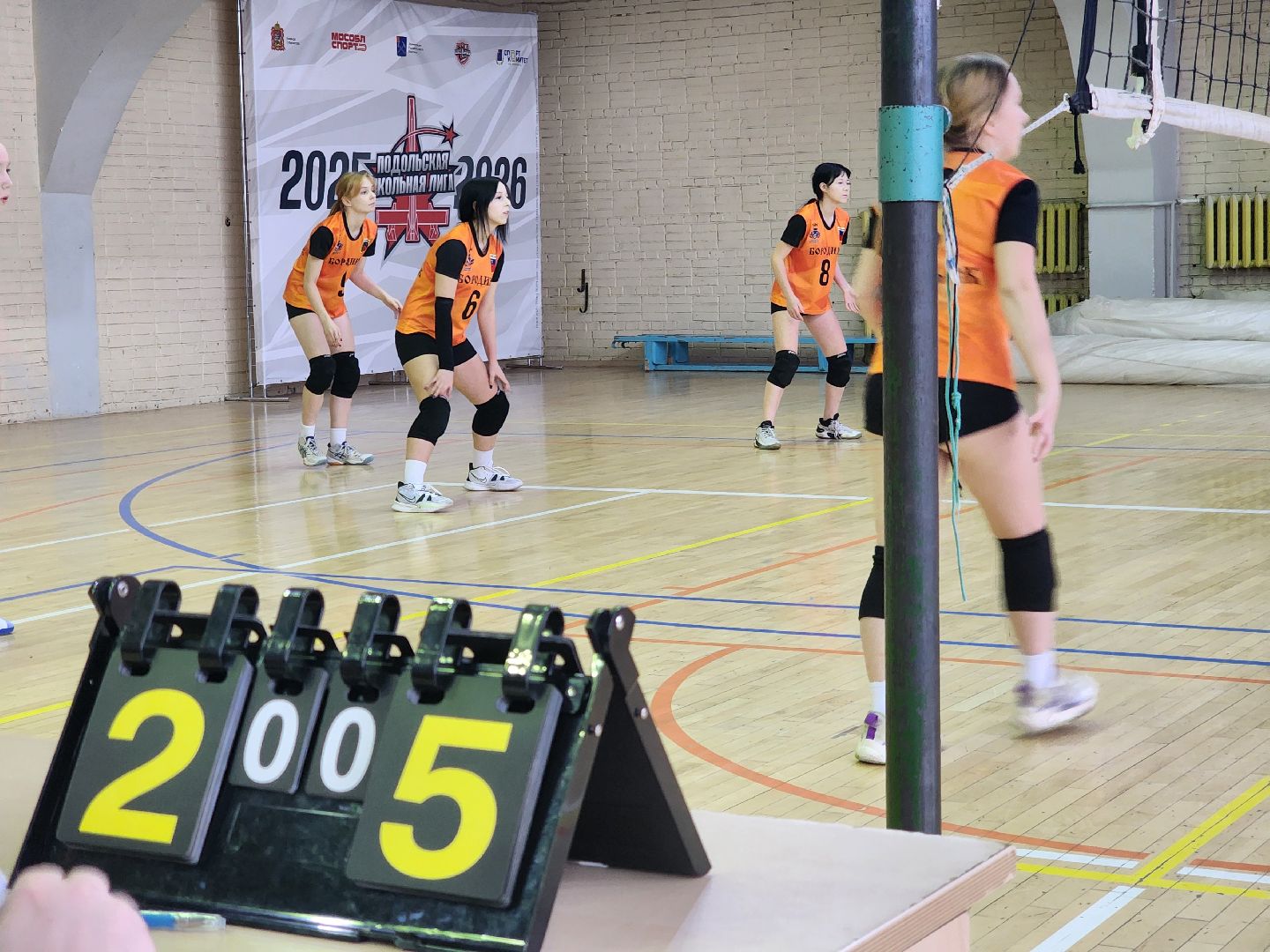 Подольск , школьная лига, волейбол,