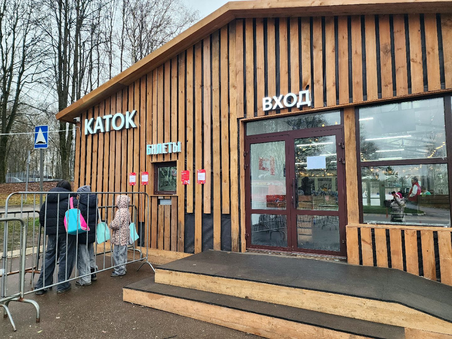 солнечногорск , зима, каток, лед,