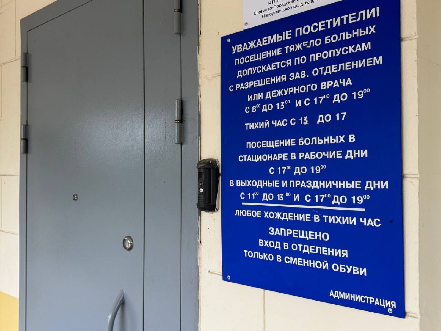 Сергиев Посад, сергиево-посадская больница, реанимационное отделение ,