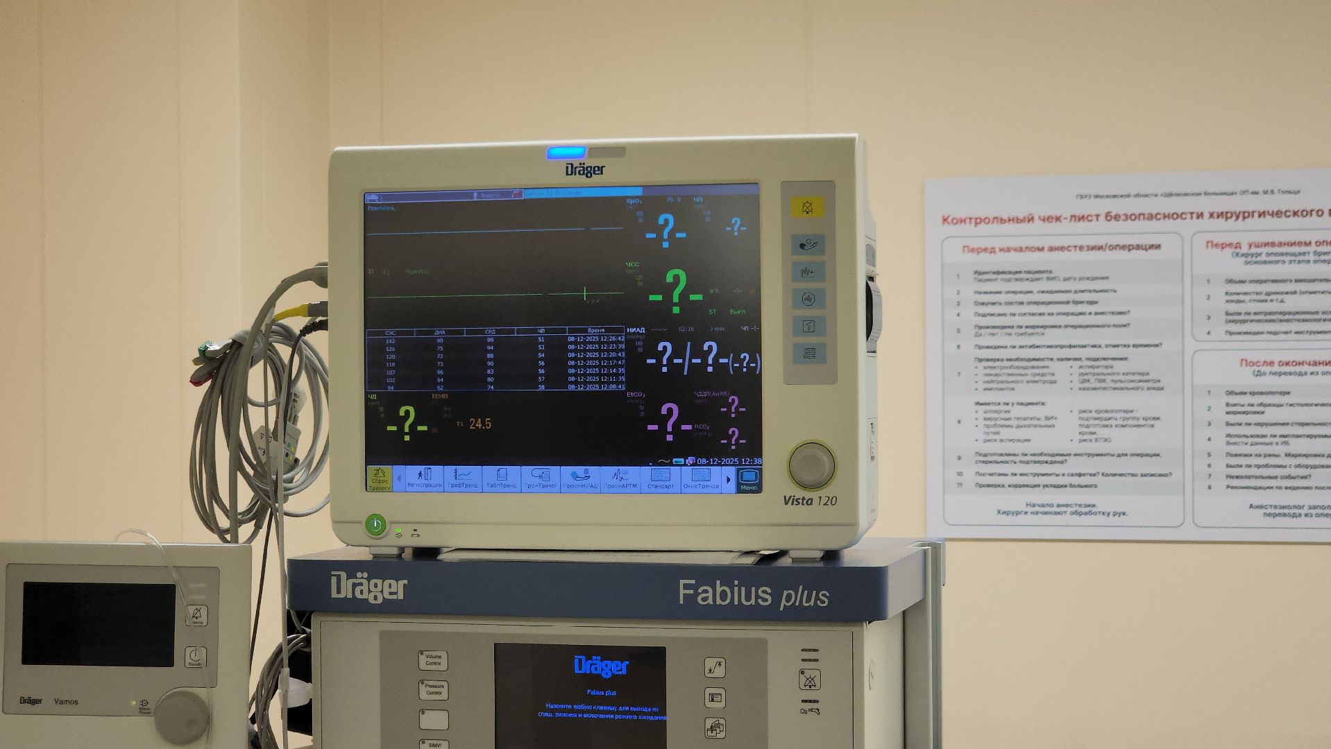 фрязино, Высокотехнологичная медицина, щелковская больница,