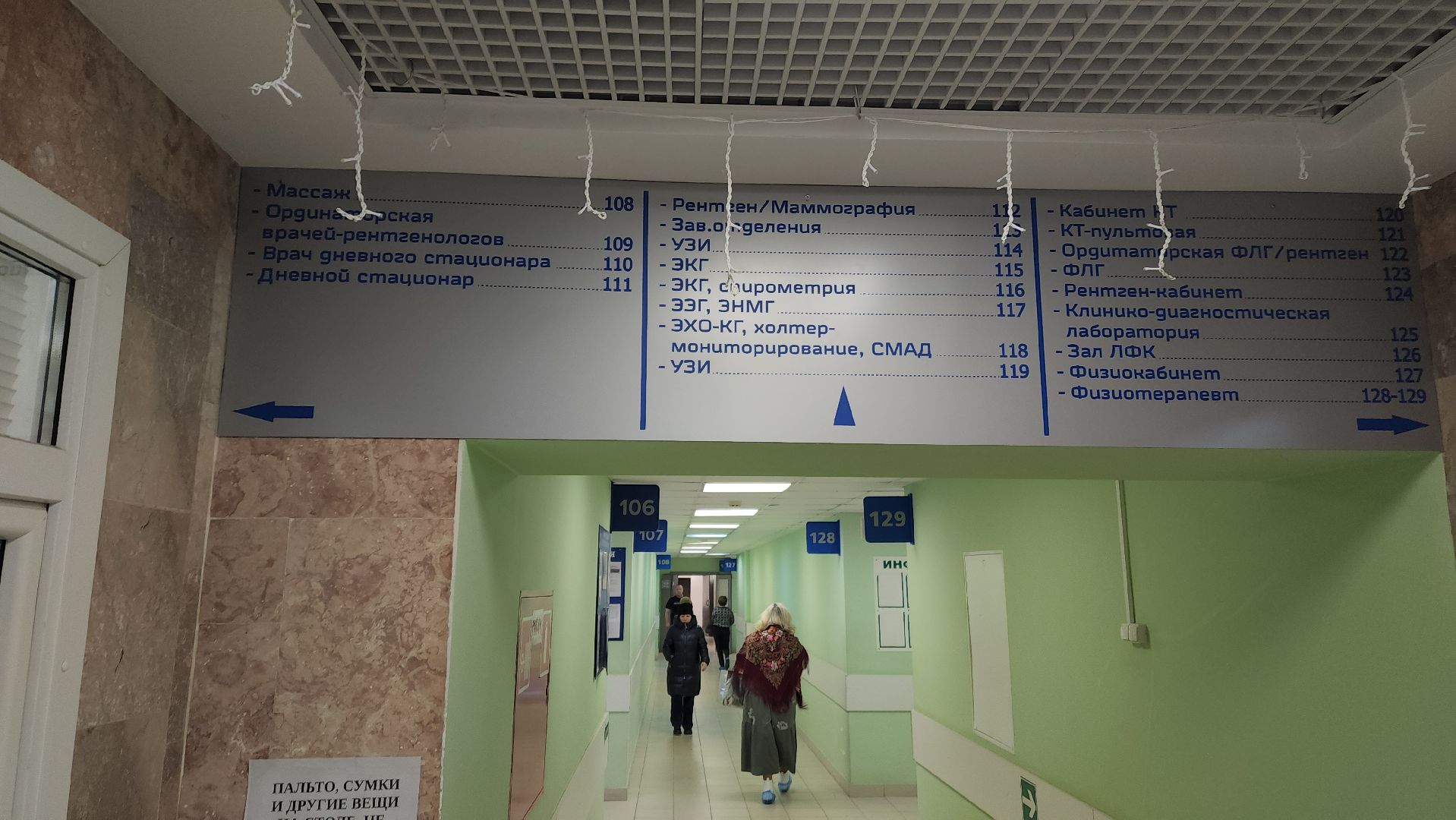 красноармейск, городской округ пушкинский, медсанчасть 154, капремонт, диагностика,