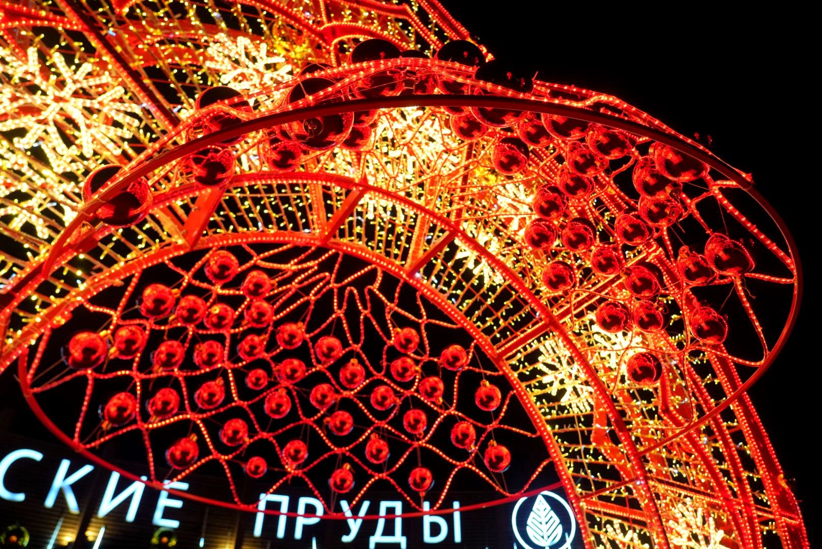 новый год , сергиев посад, сергиево-посадский городской округ, украшение города , благоустройство ,