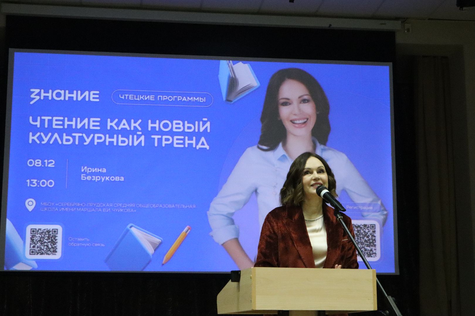 серебряные пруды,  чтецкие программы, школа чуйкова, Ирина безрукова,