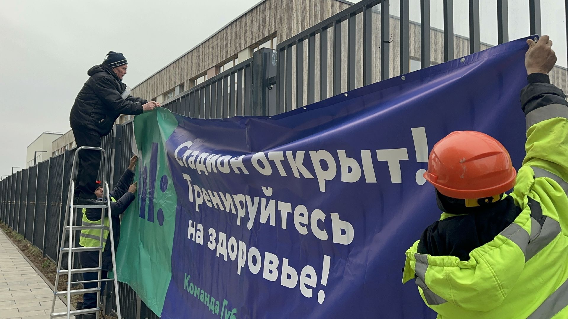 домодедово, школа, стадион, спорт,