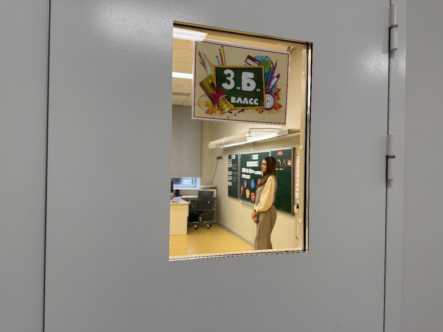 Люберцы, Школа , Созвездие, Молодой педагог, Помощь,