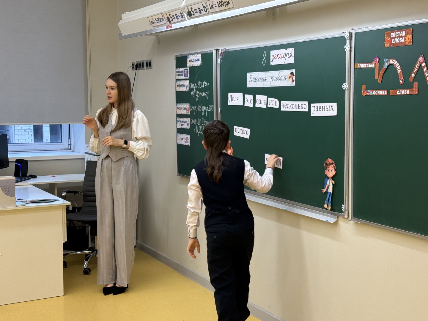 Люберцы, Школа , Созвездие, Молодой педагог, Помощь,