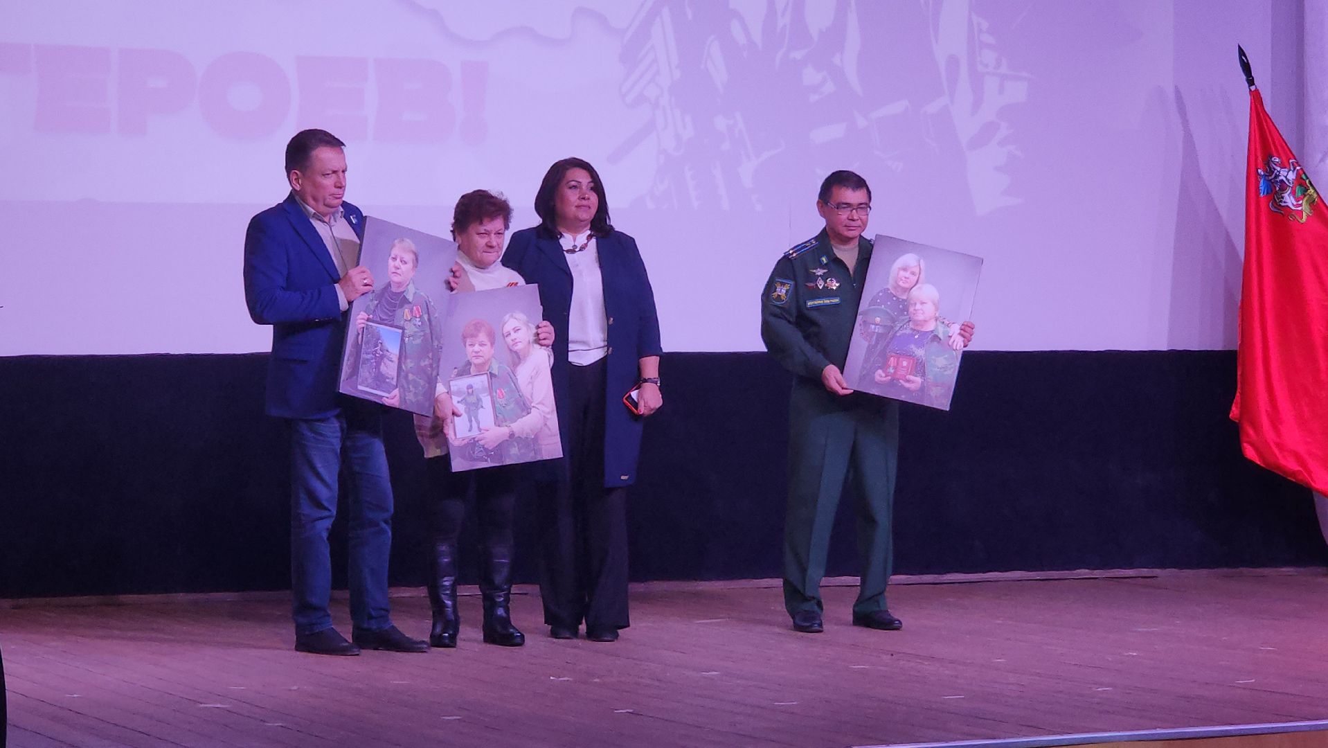 Зарайск, День героев Отечества, Герои Зарайской земли,