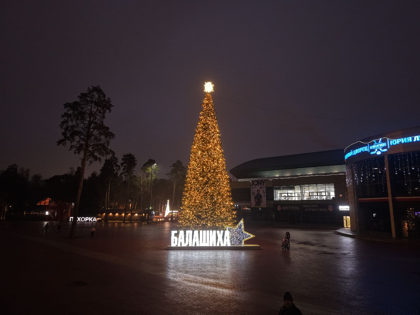видео с коптера, новый год в балашихе,