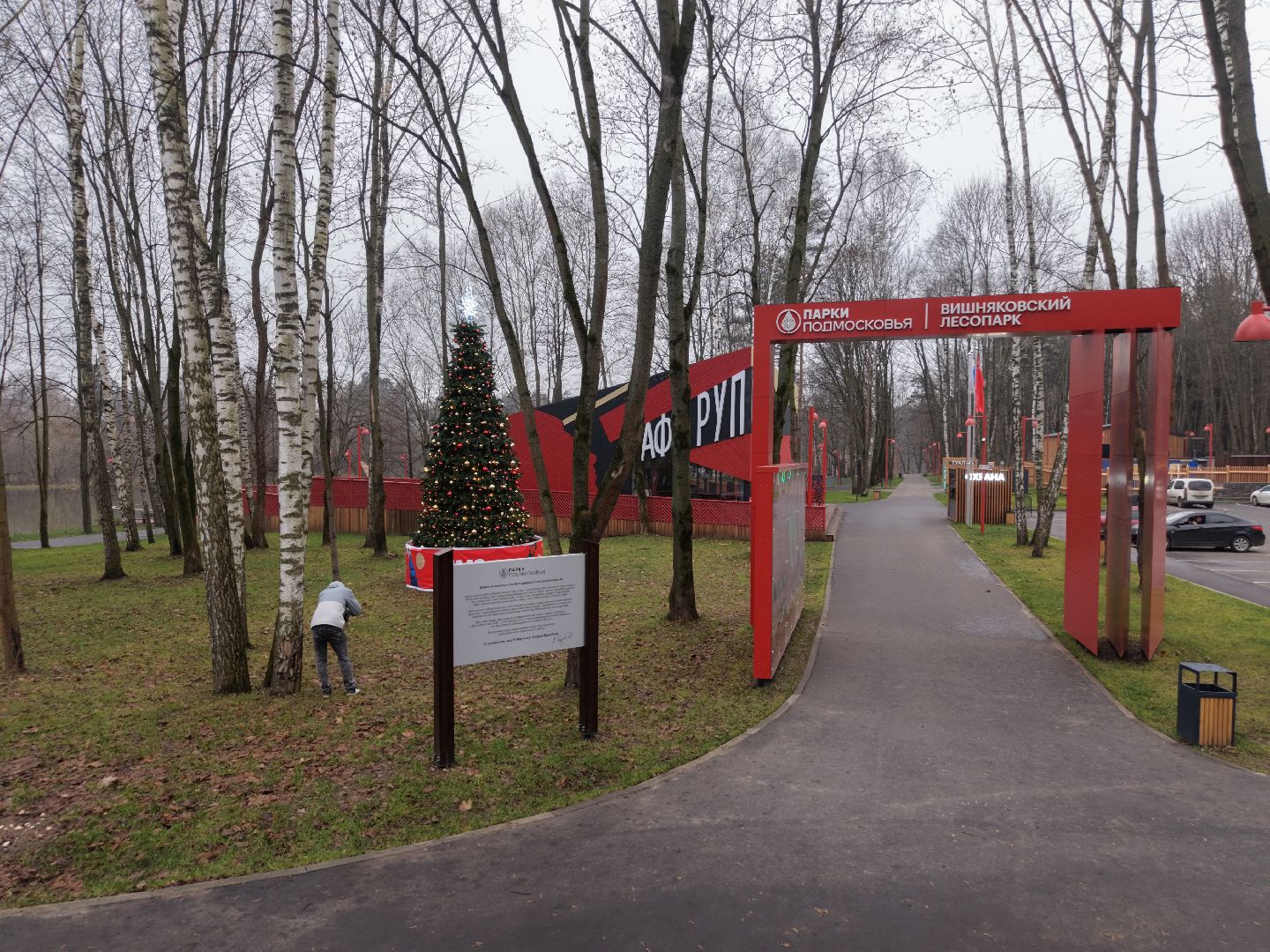 видео с коптера, Благоустройство Вишняковского лесопарка,