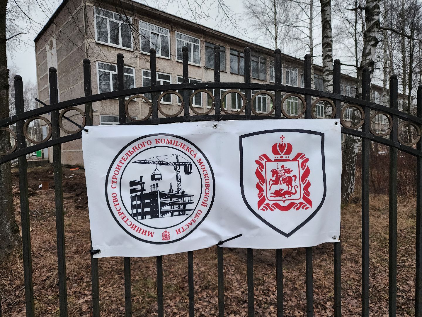 пушкинский городской округ,софрино, софринский образовательный комплекс, капитальный ремонт, демонтажные работы, возведение стен,