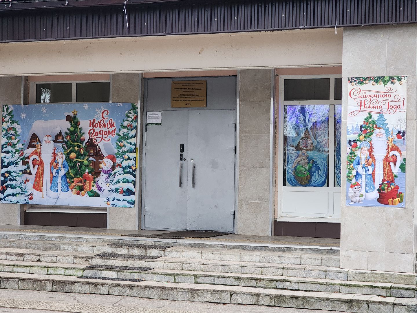 пушкинский городской округ,софрино, софринский образовательный комплекс, капитальный ремонт, демонтажные работы, возведение стен,