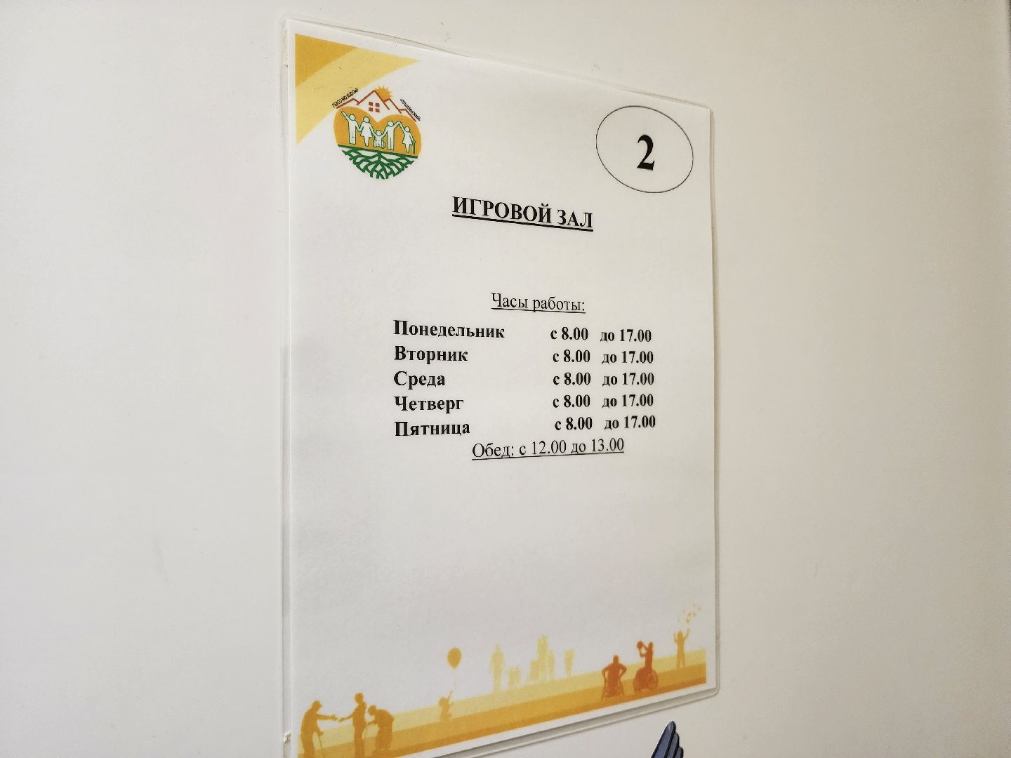 красноармейск, городской округ пушкинский, центр реабилитации, аэрохоккей,