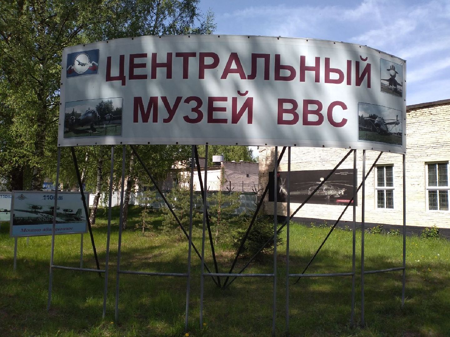 авиамоделирование, музей ВВС, дети, Лосино-Петровский