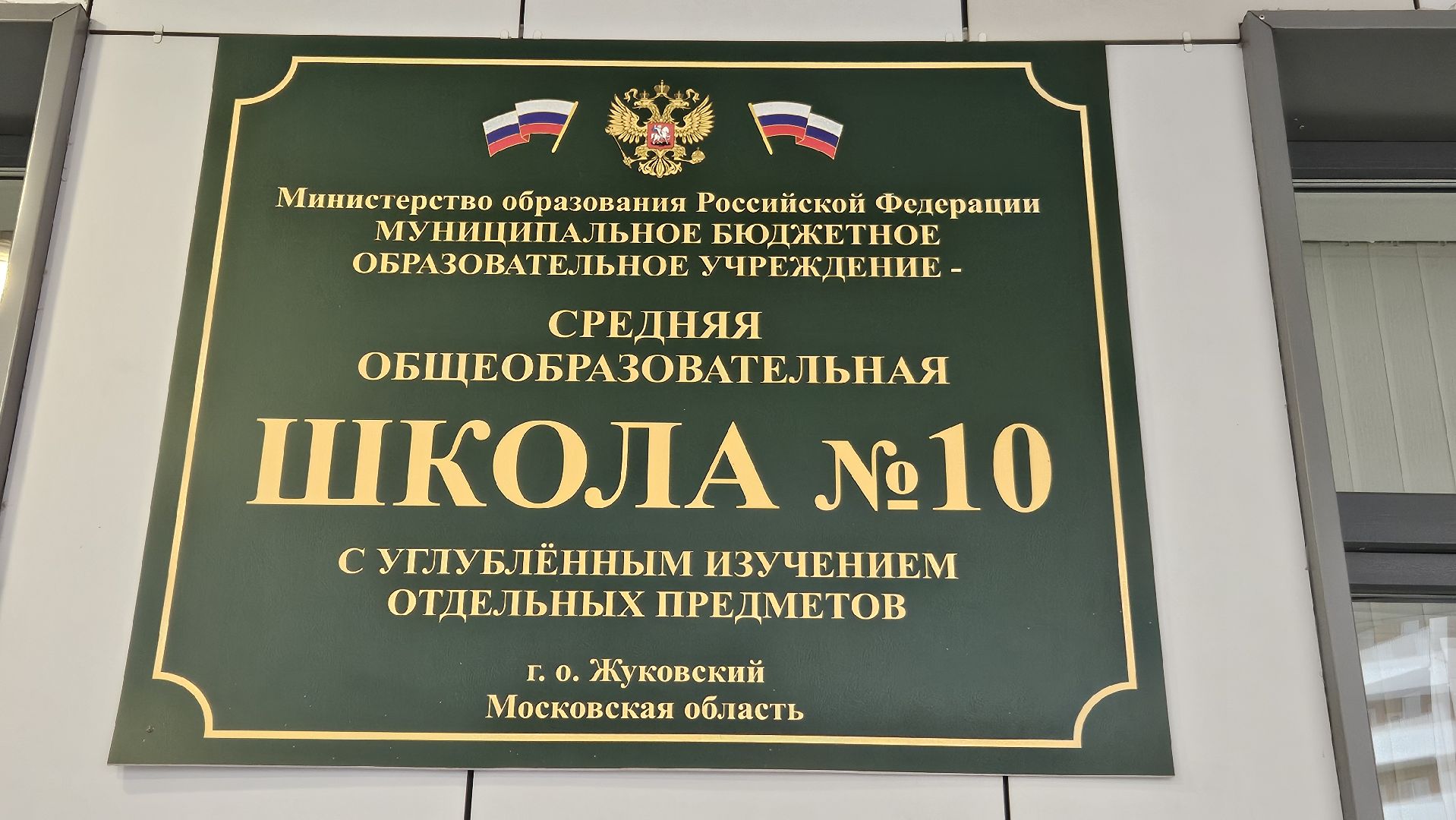 гризодубова, герои отечества, жуковский,