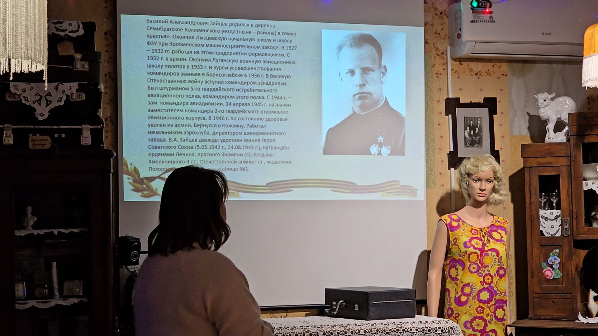 Коломна , день героев отечества,