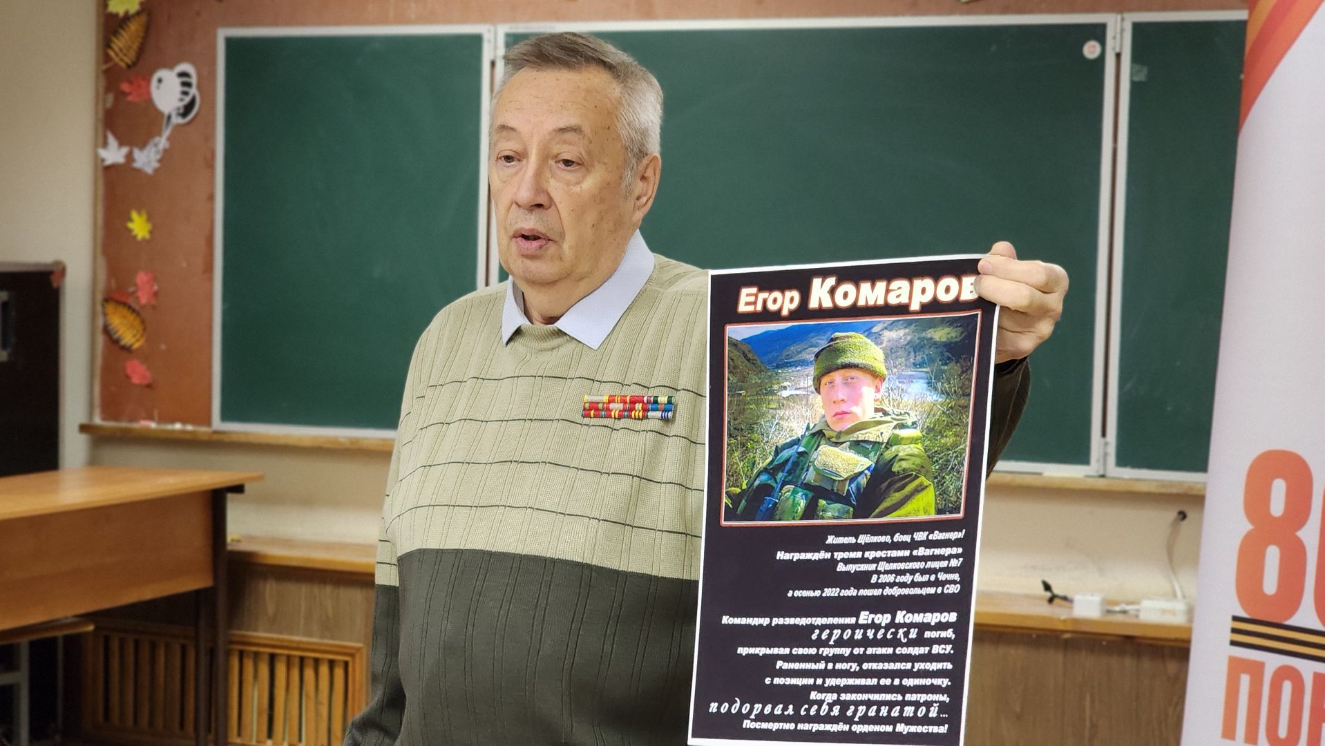 день героев отечества, урок мужества, патриотизм, лосино-петровский,