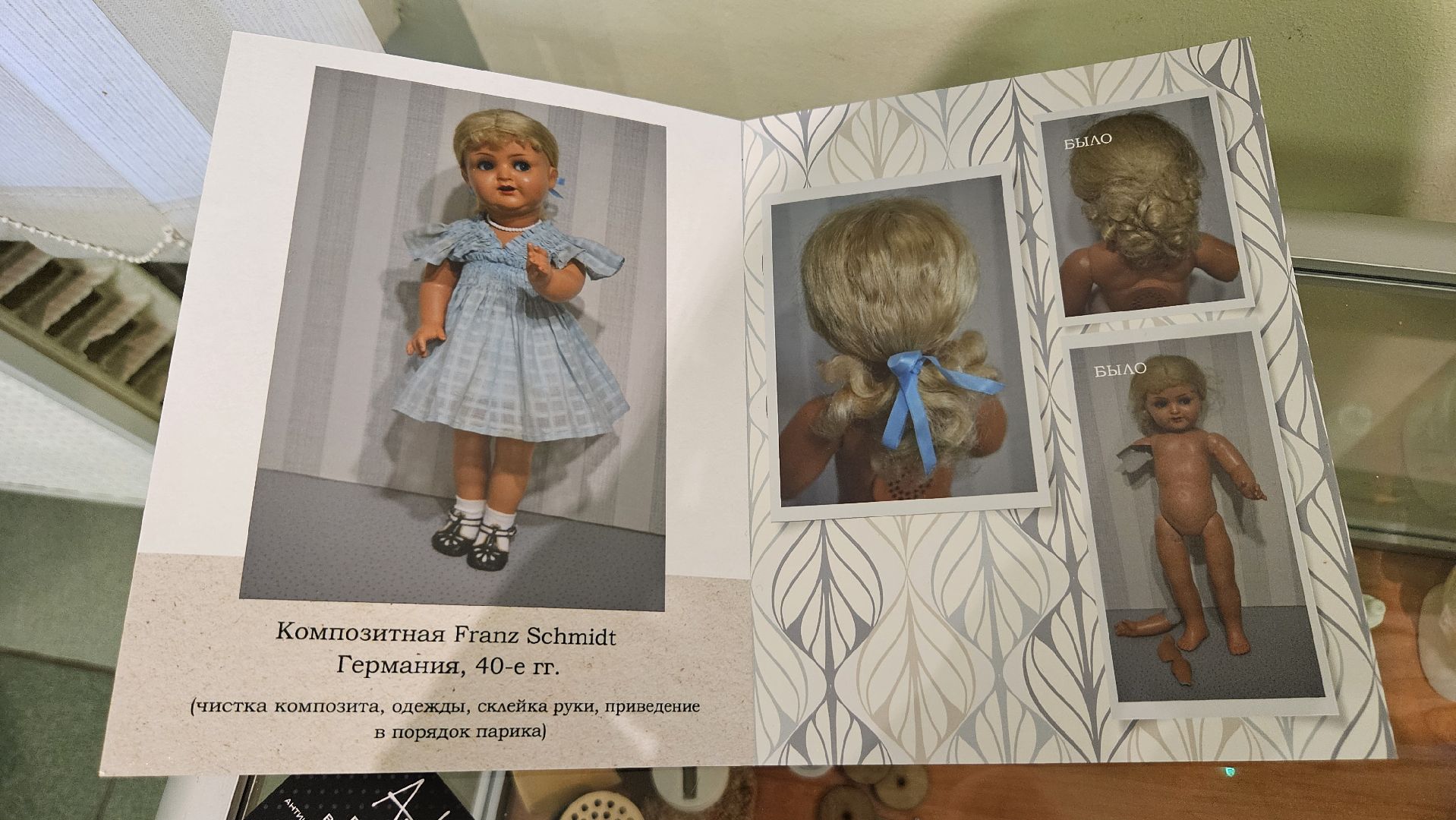долгопрудный, долгопрудненский историко-художественный музей, старинные вещи,  куклы, куклы из ссср, игрушки, новый год, реставратор, реставрация кукол,