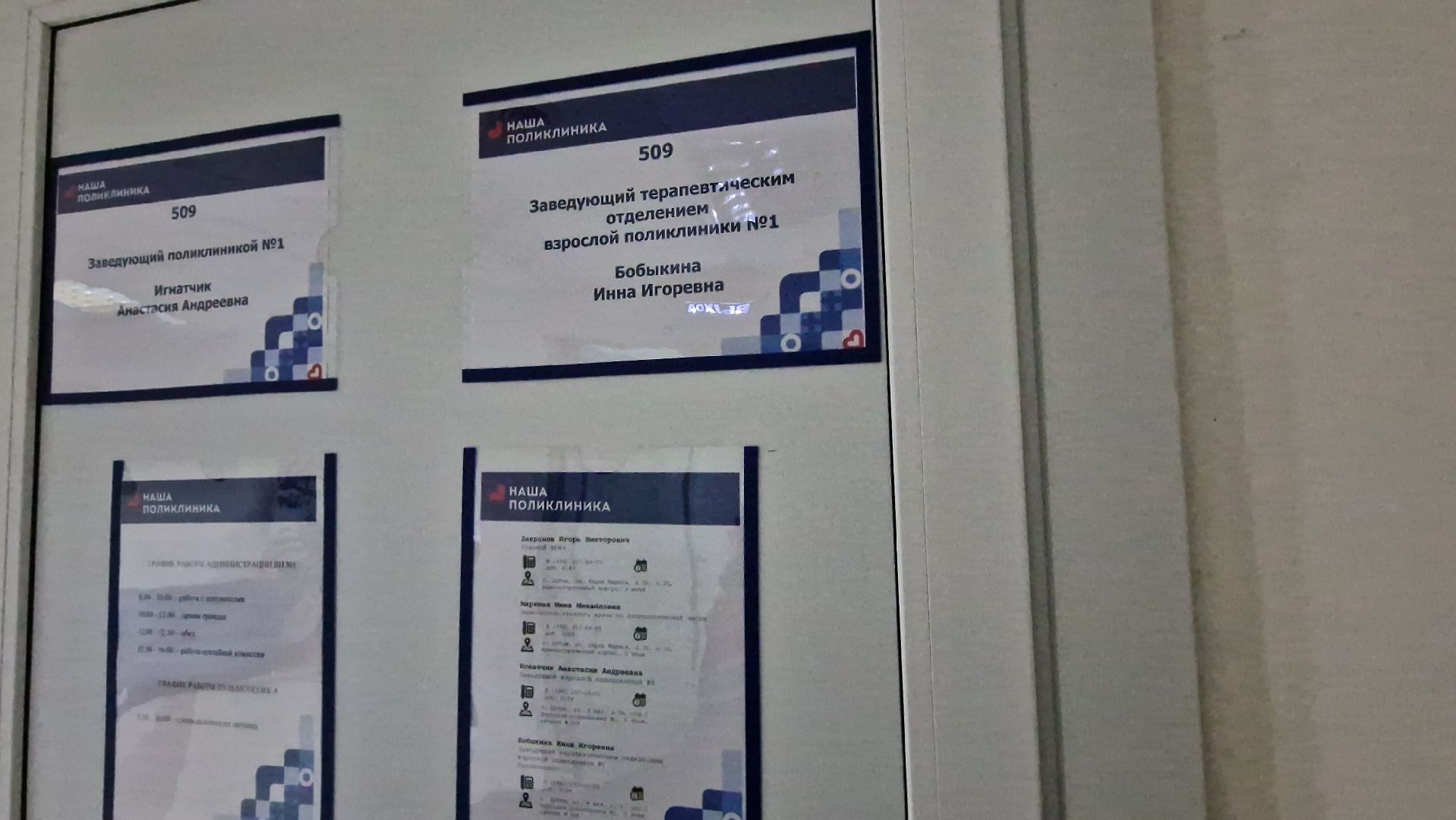 подмосковныйврач, премияврачей, Дубна,